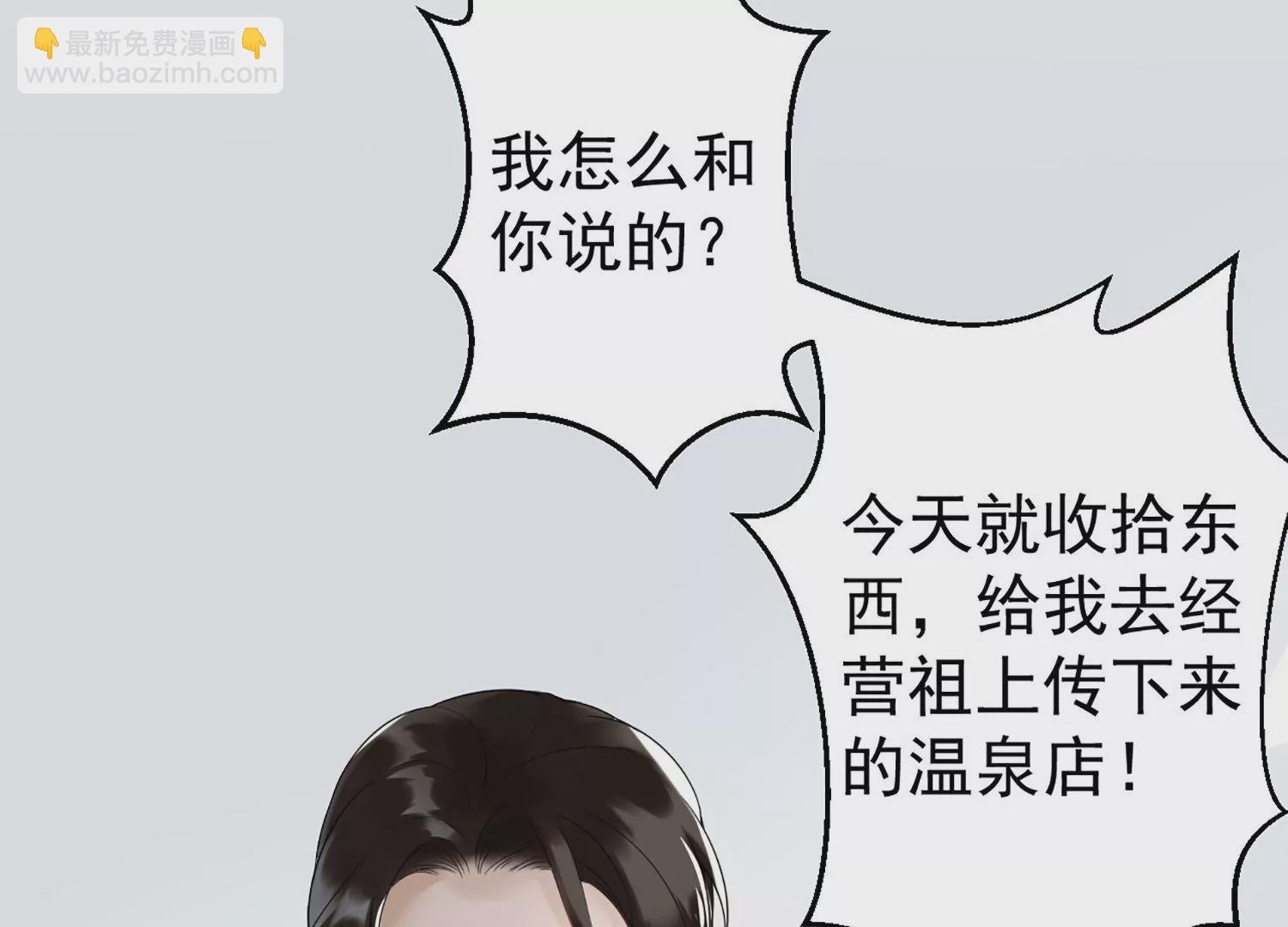 第1话 梦中的神秘男人