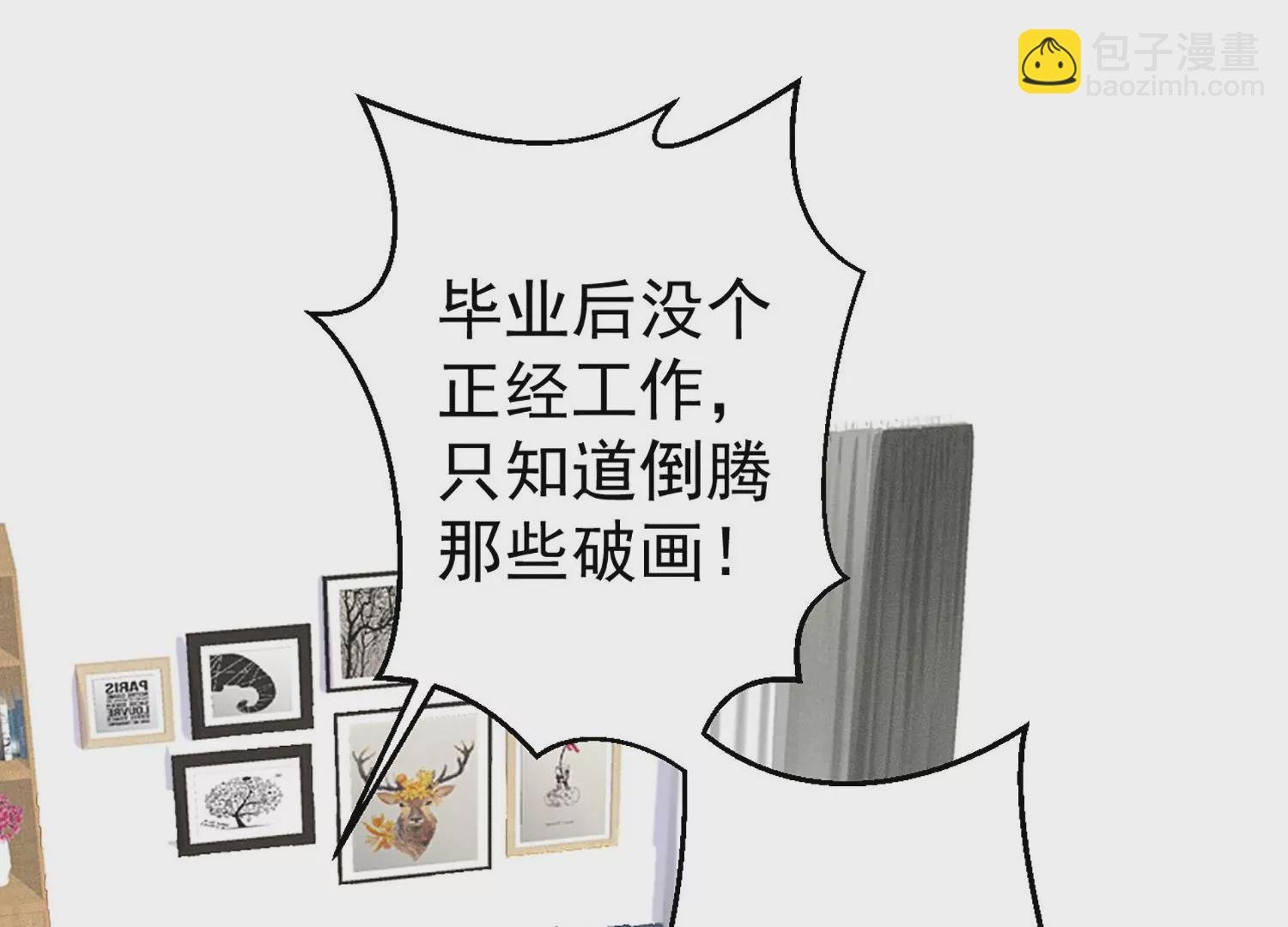 第1话 梦中的神秘男人