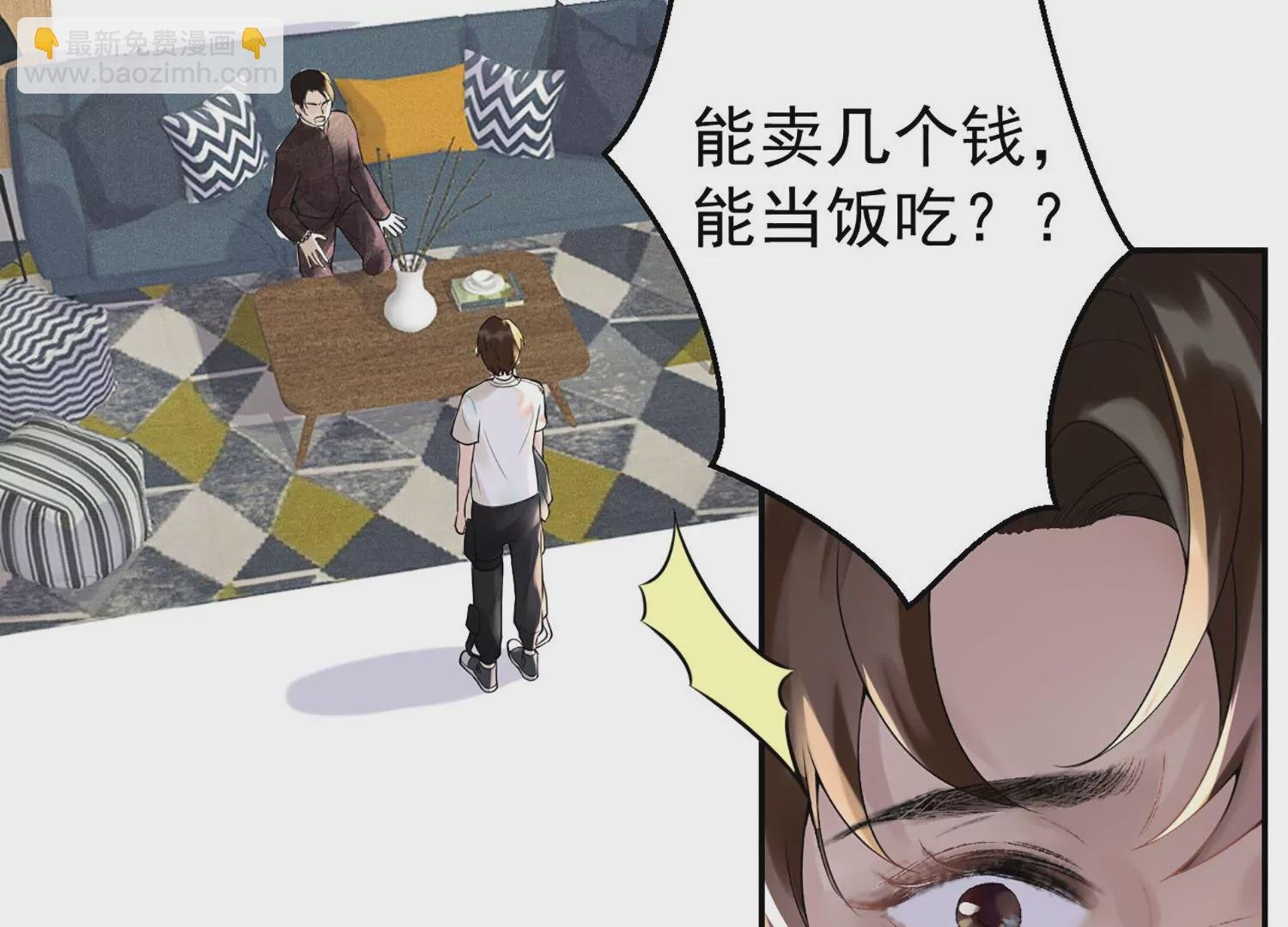 第1话 梦中的神秘男人