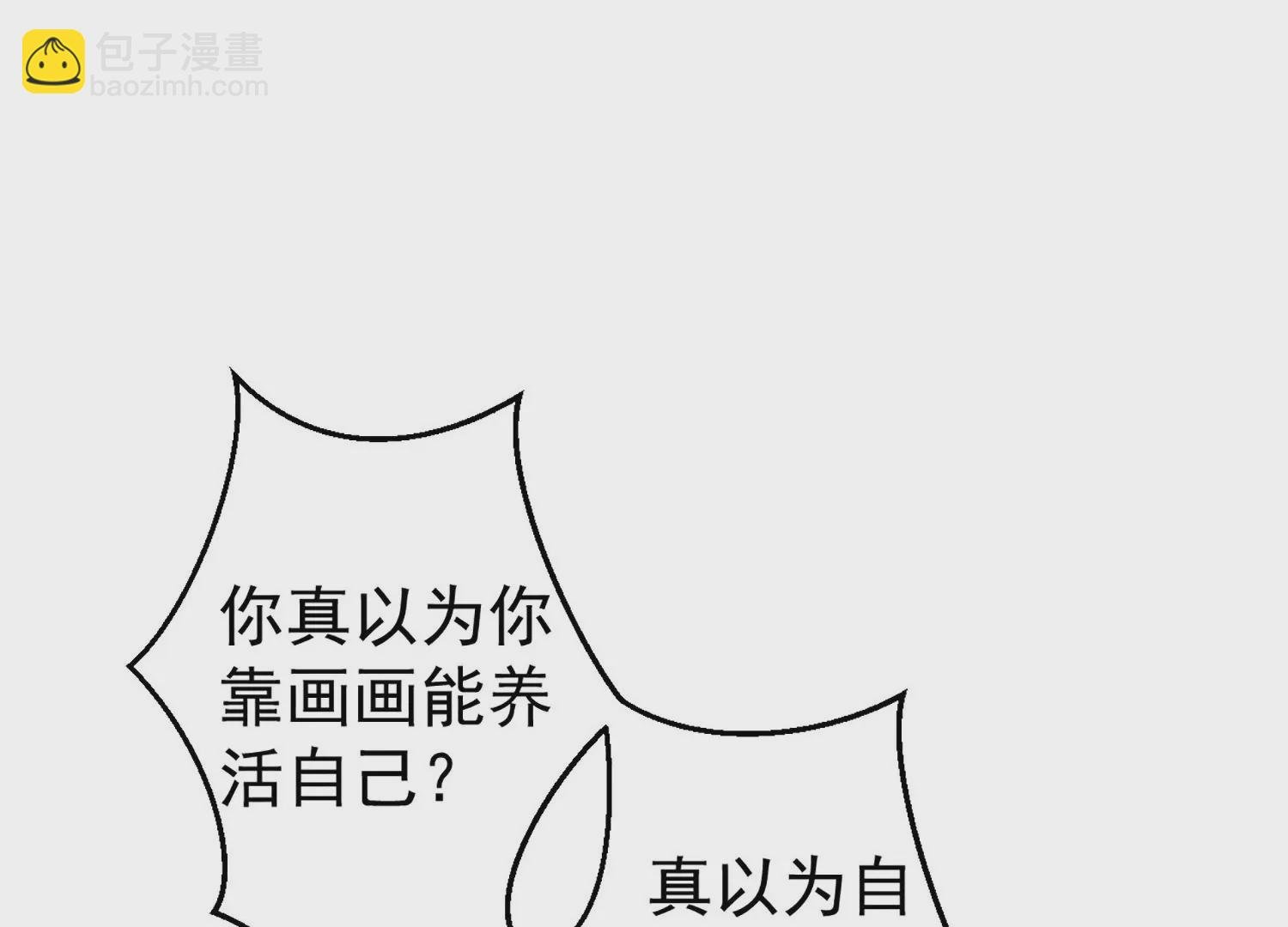 第1话 梦中的神秘男人