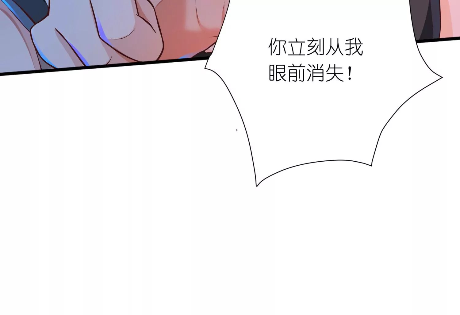第19话 我要他