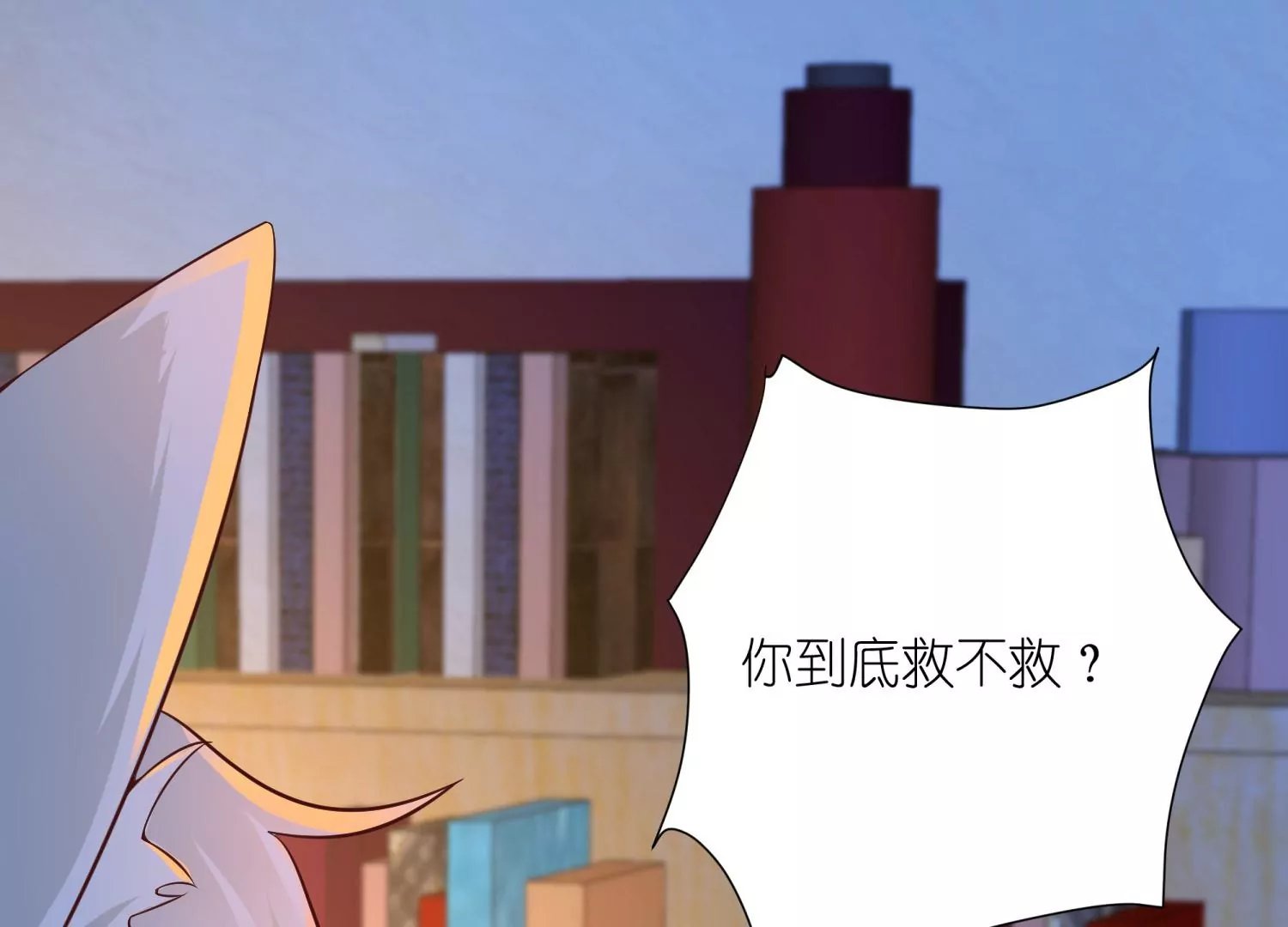 第19话 我要他