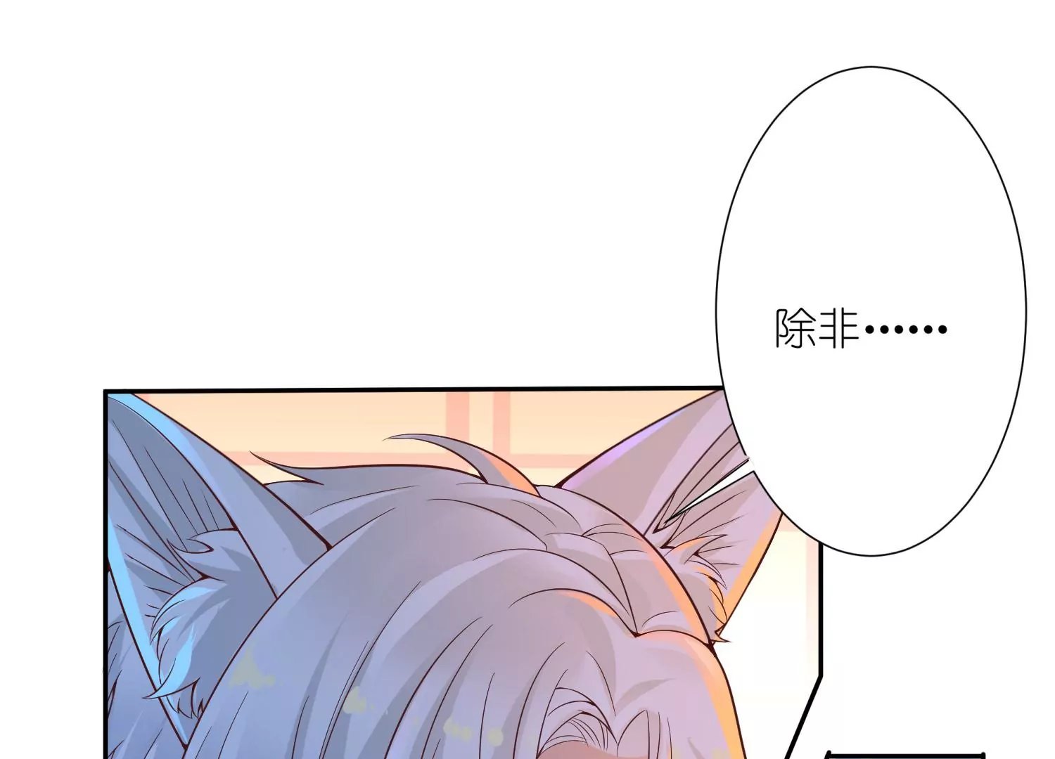 第19话 我要他