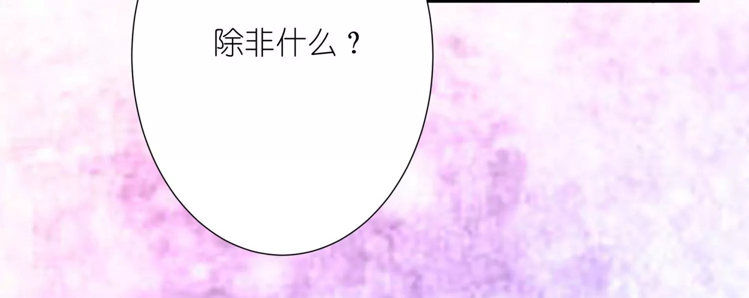 第19话 我要他