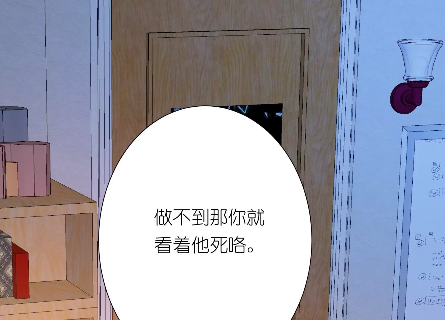 第19话 我要他
