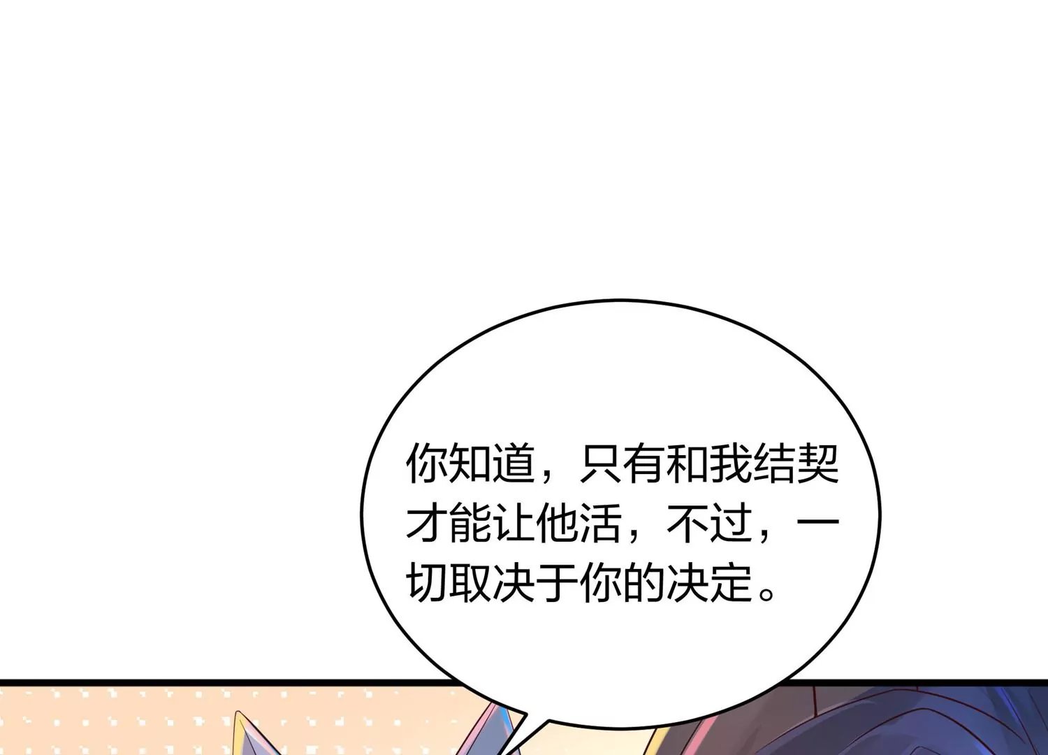 第20话 解除契约