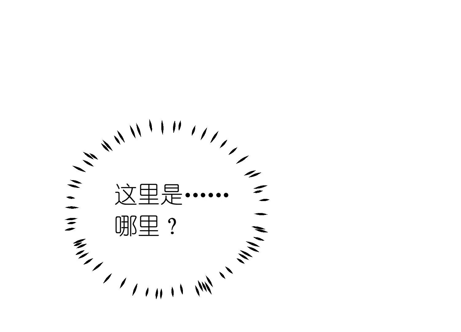 第21话 囚禁