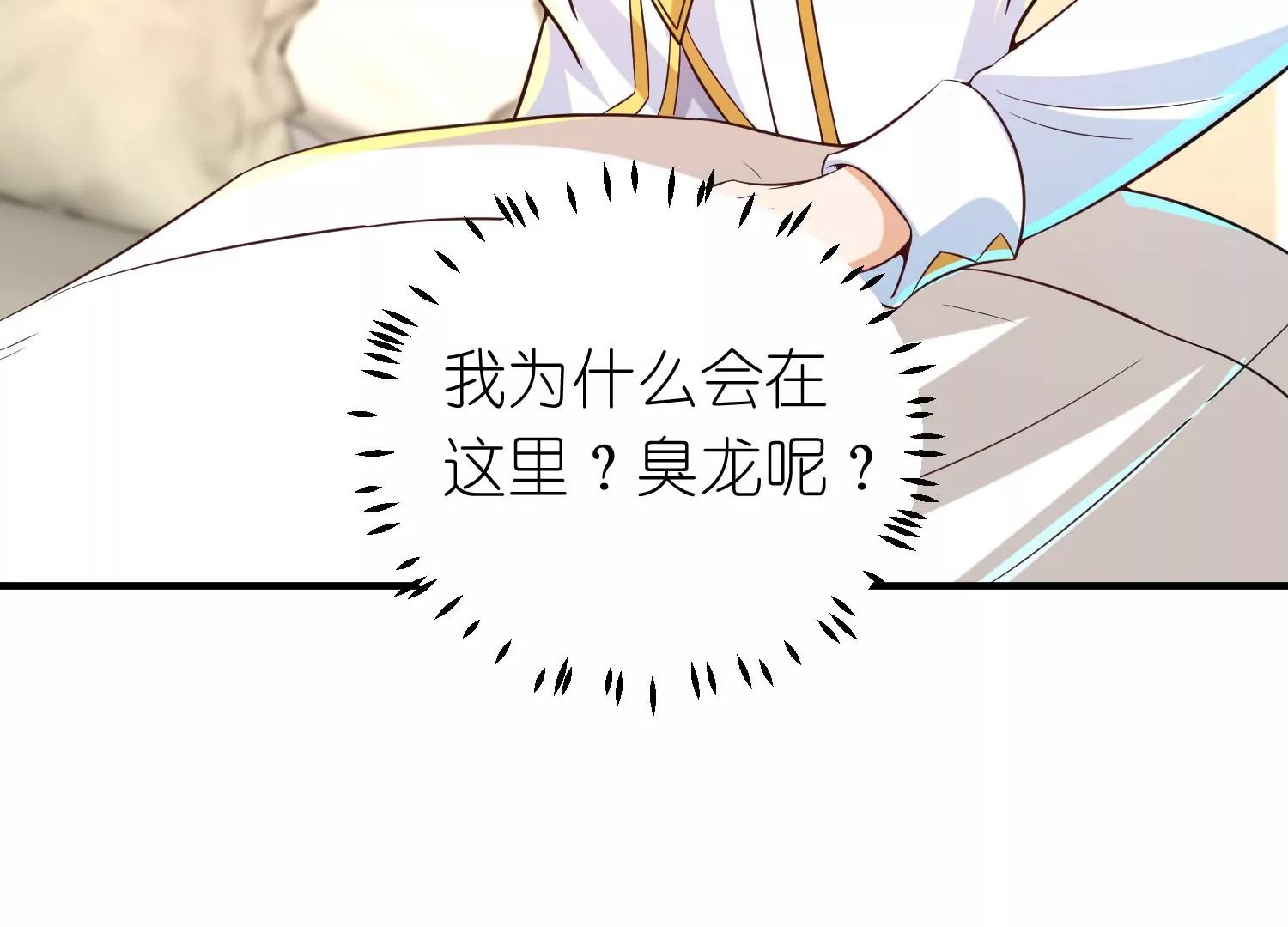 第21话 囚禁