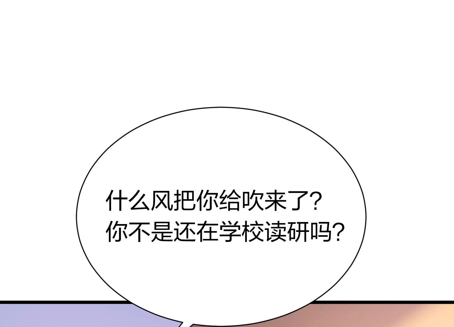 第23话 搅局的人越来越多了