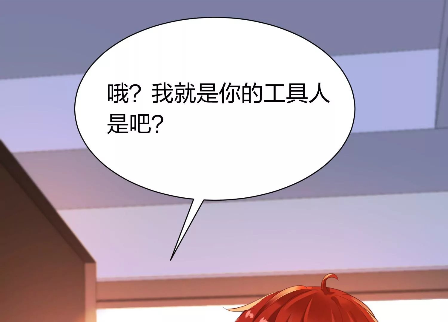 第23话 搅局的人越来越多了