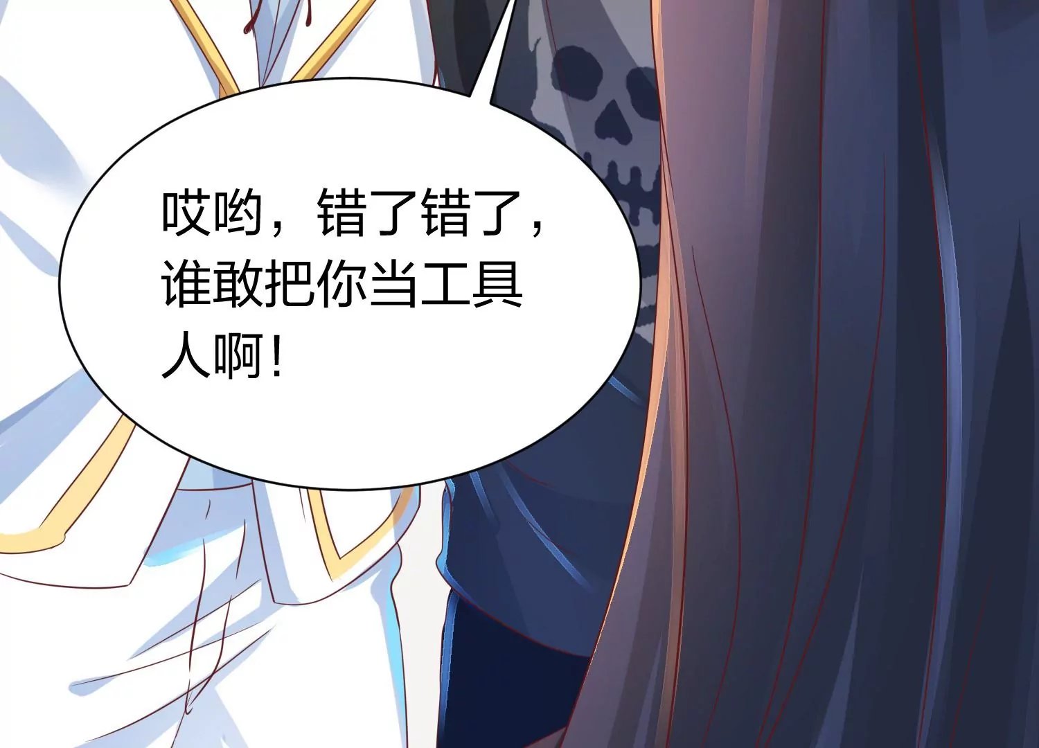 第23话 搅局的人越来越多了
