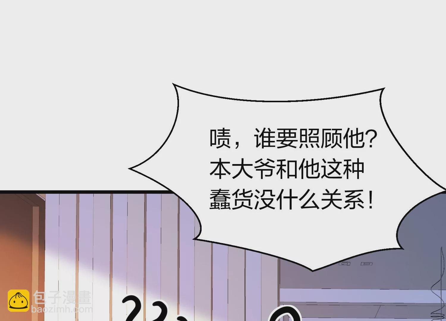 第23话 搅局的人越来越多了