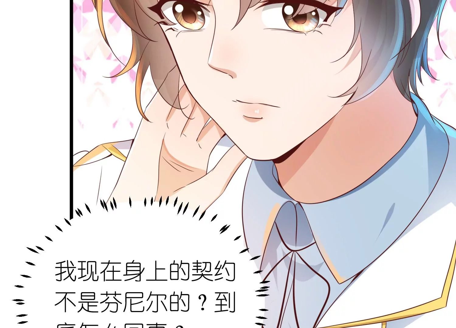 第23话 搅局的人越来越多了