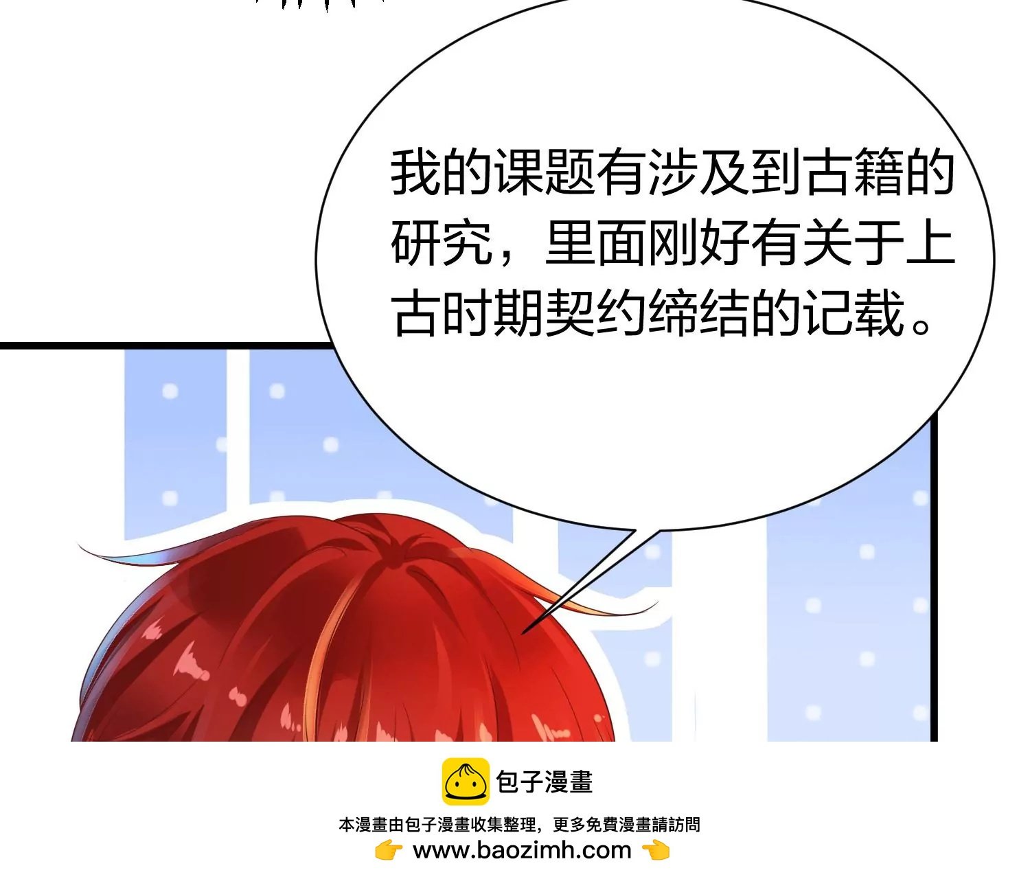 第23话 搅局的人越来越多了