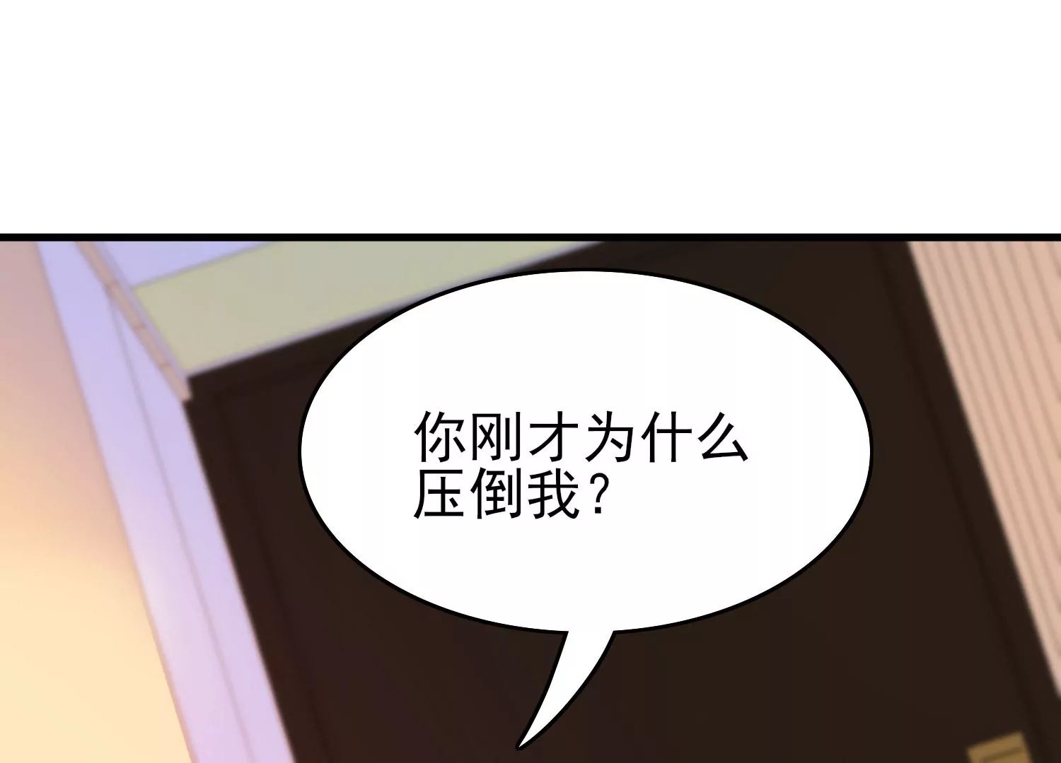 第24话 想动他，先过我这关！