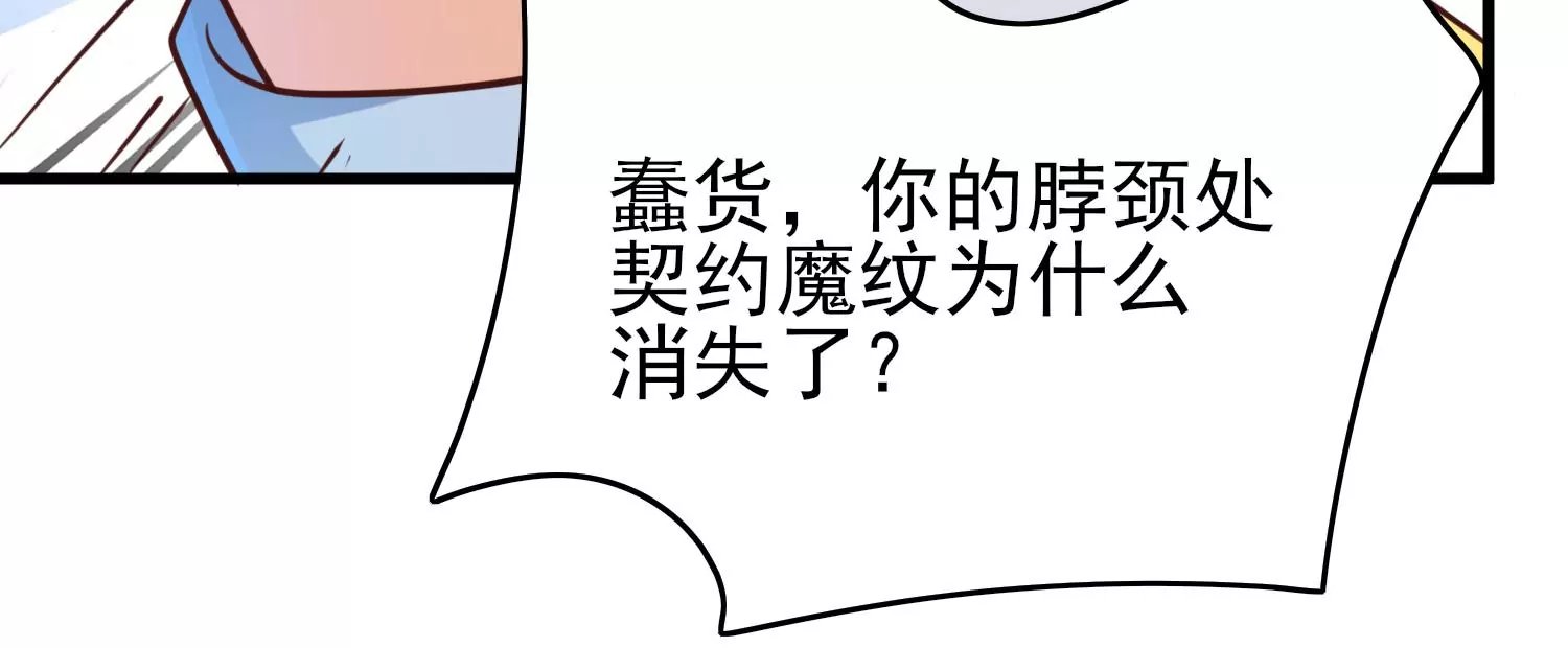 第24话 想动他，先过我这关！