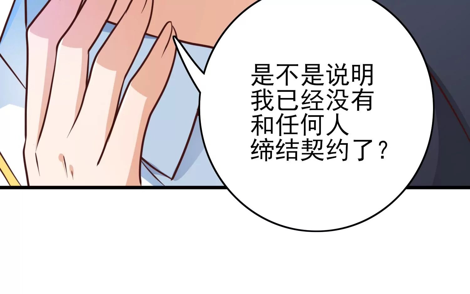 第24话 想动他，先过我这关！