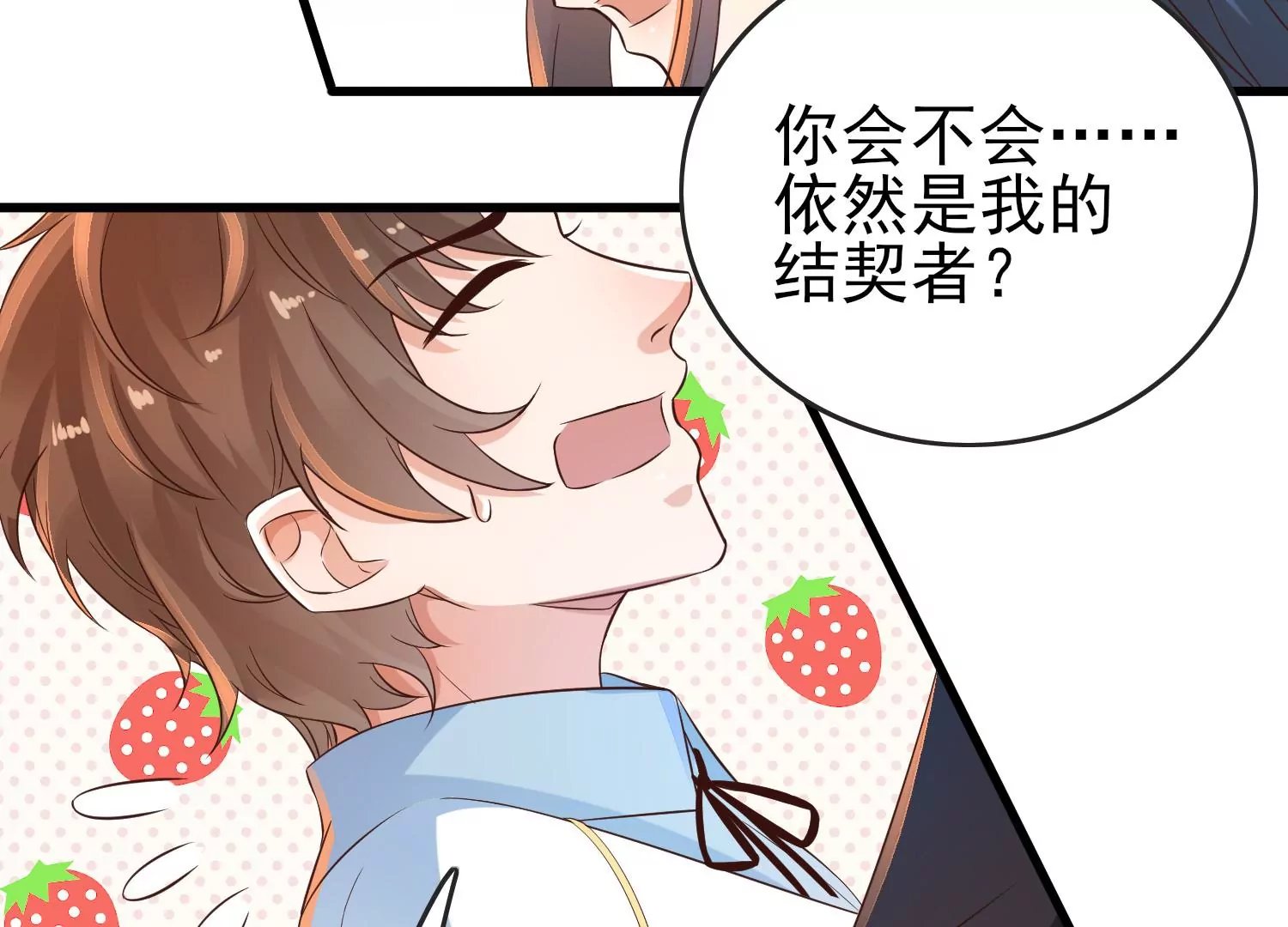 第24话 想动他，先过我这关！