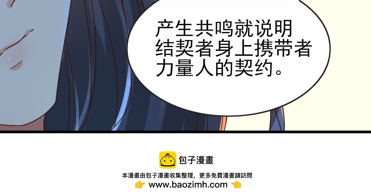 第24话 想动他，先过我这关！