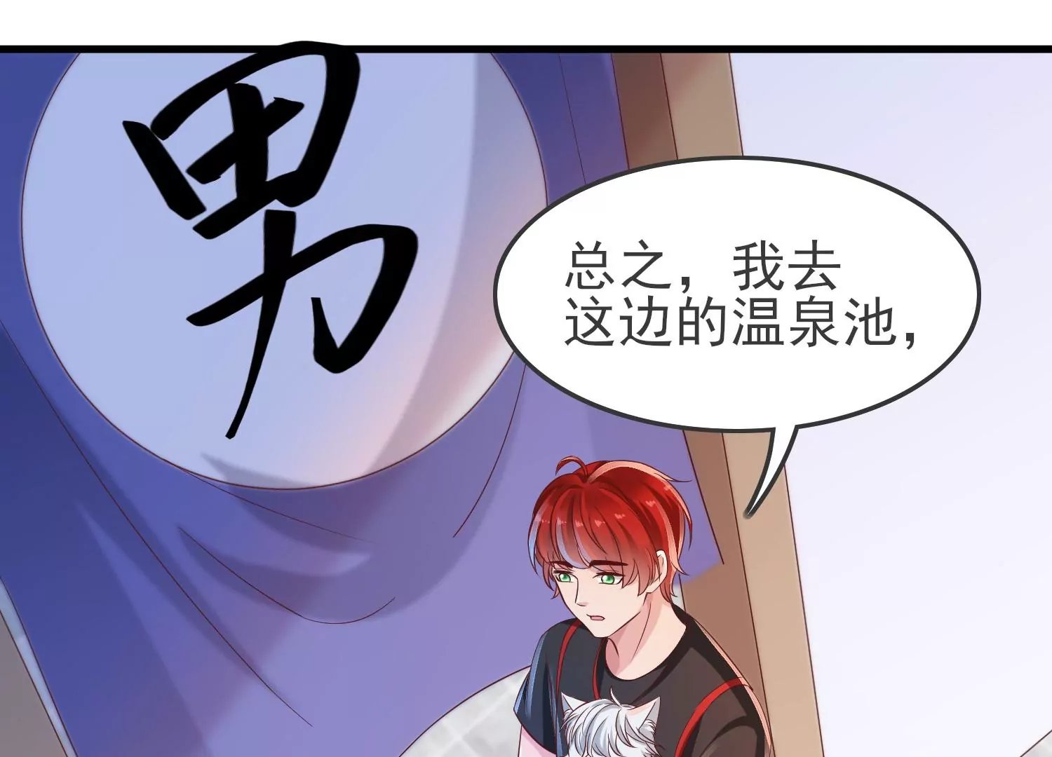第25话 是你先惹我的！