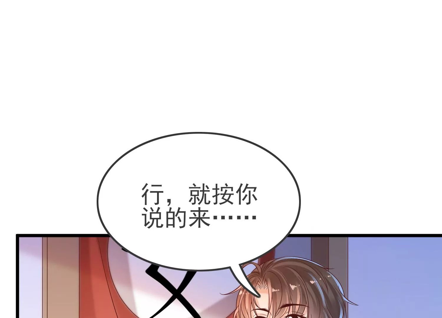 第25话 是你先惹我的！