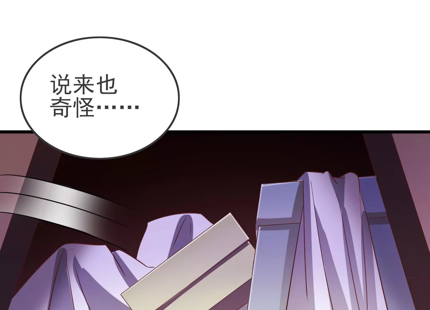 第25话 是你先惹我的！