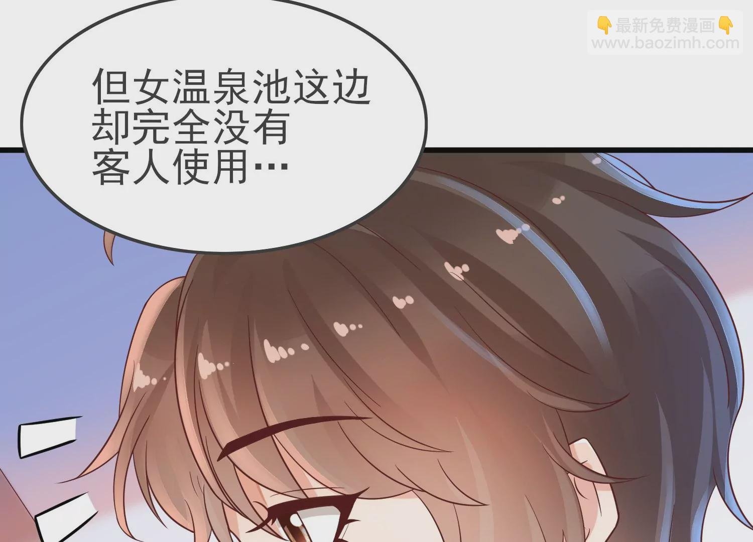 第25话 是你先惹我的！
