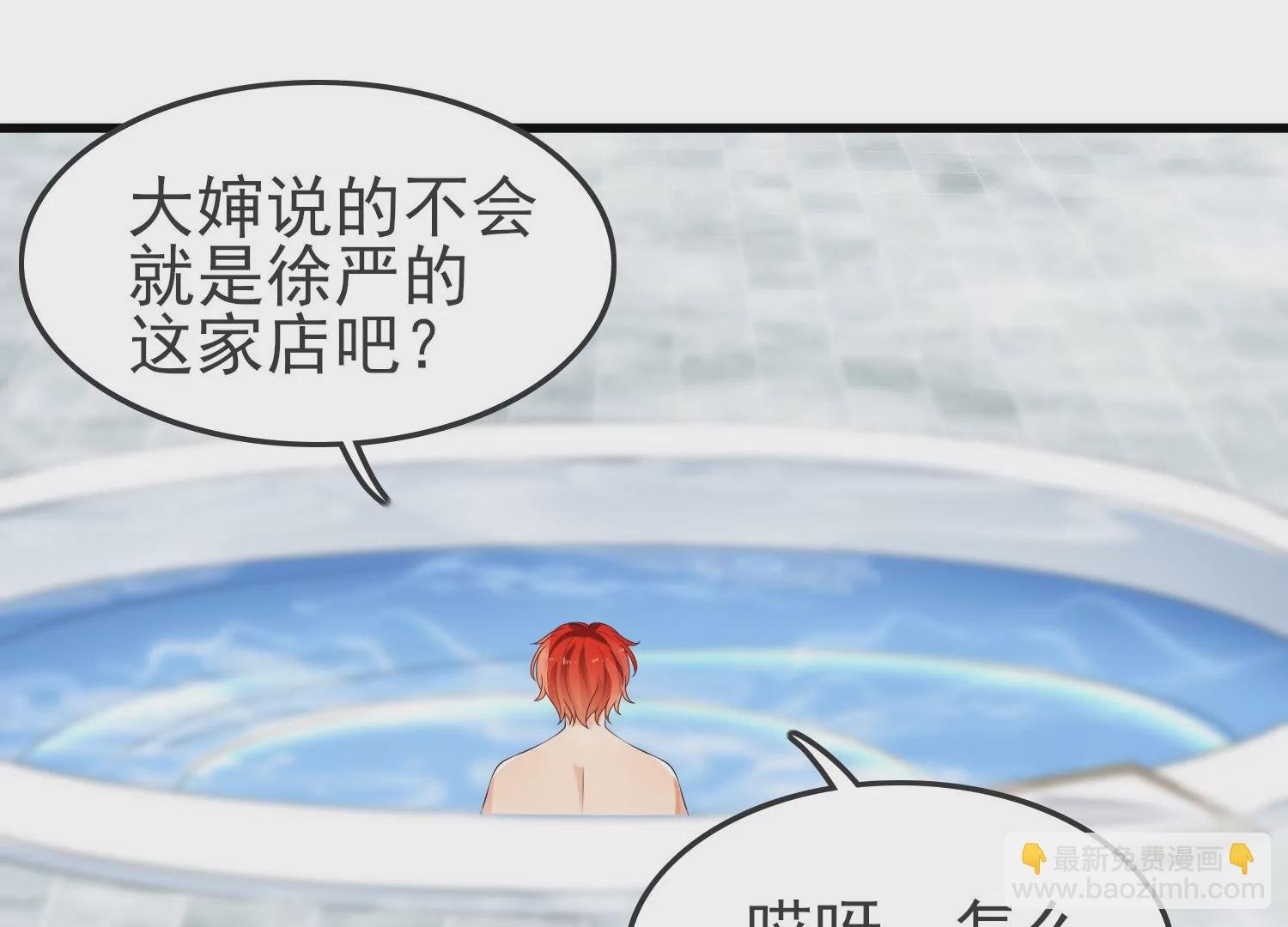 第25话 是你先惹我的！
