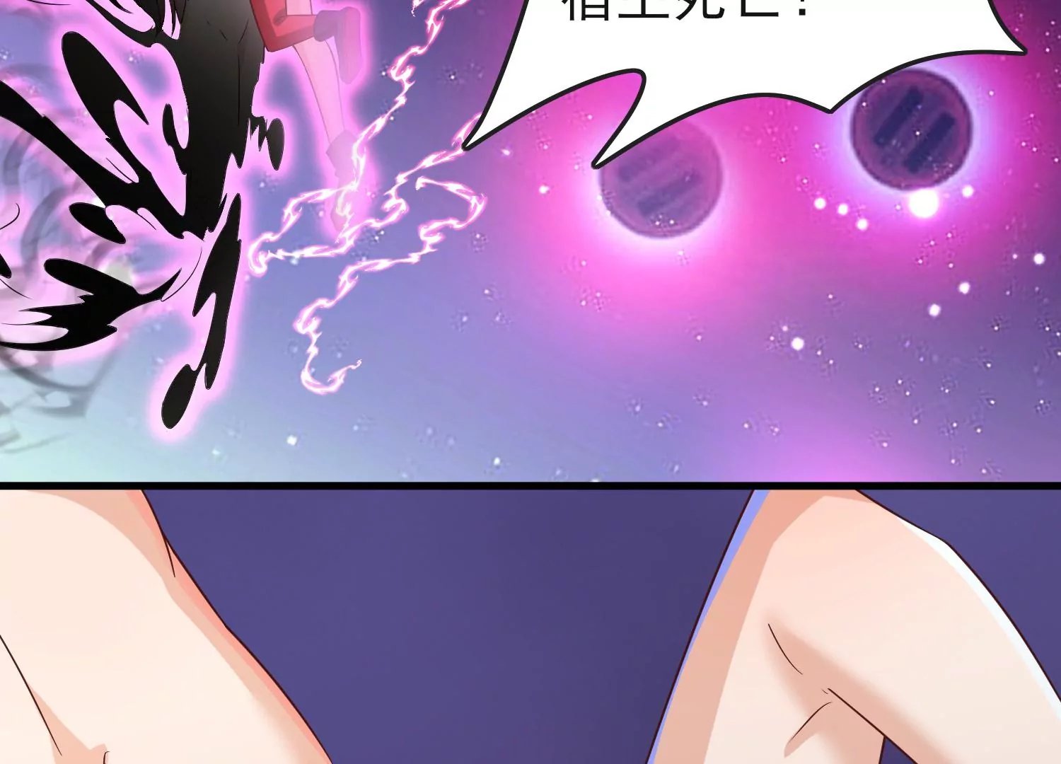 第26话 媚魔