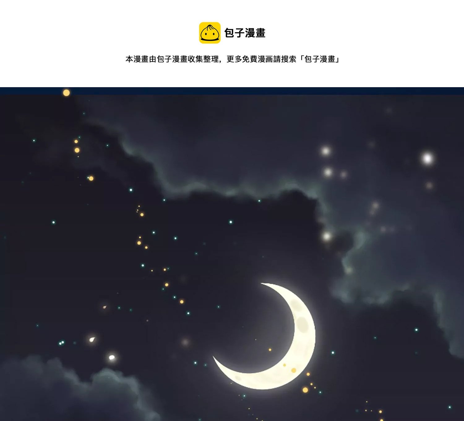 第2话 你是我的猎物