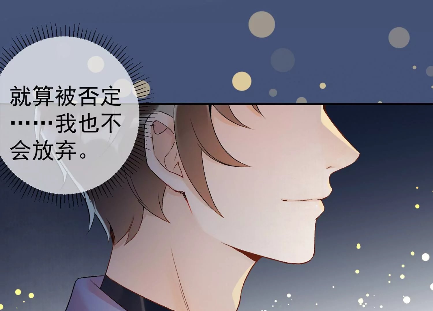 第2话 你是我的猎物