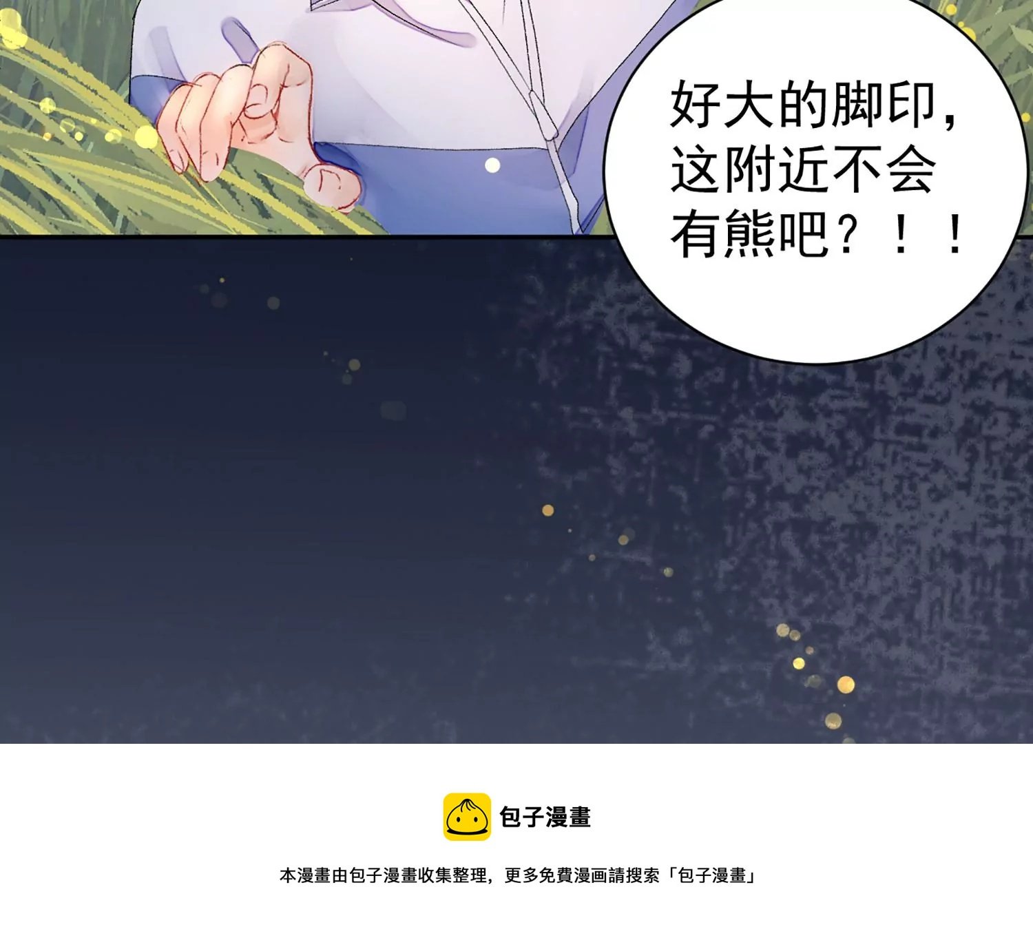第2话 你是我的猎物
