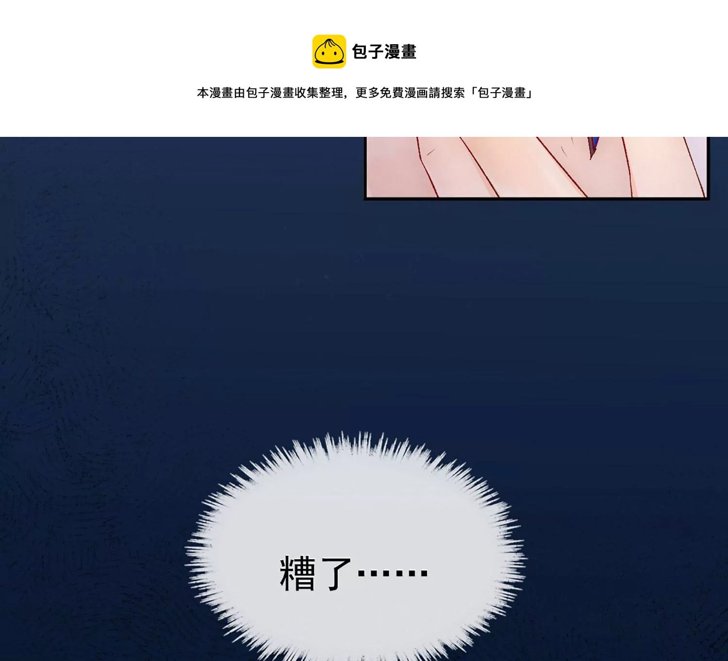 第3话 强行缔结契约