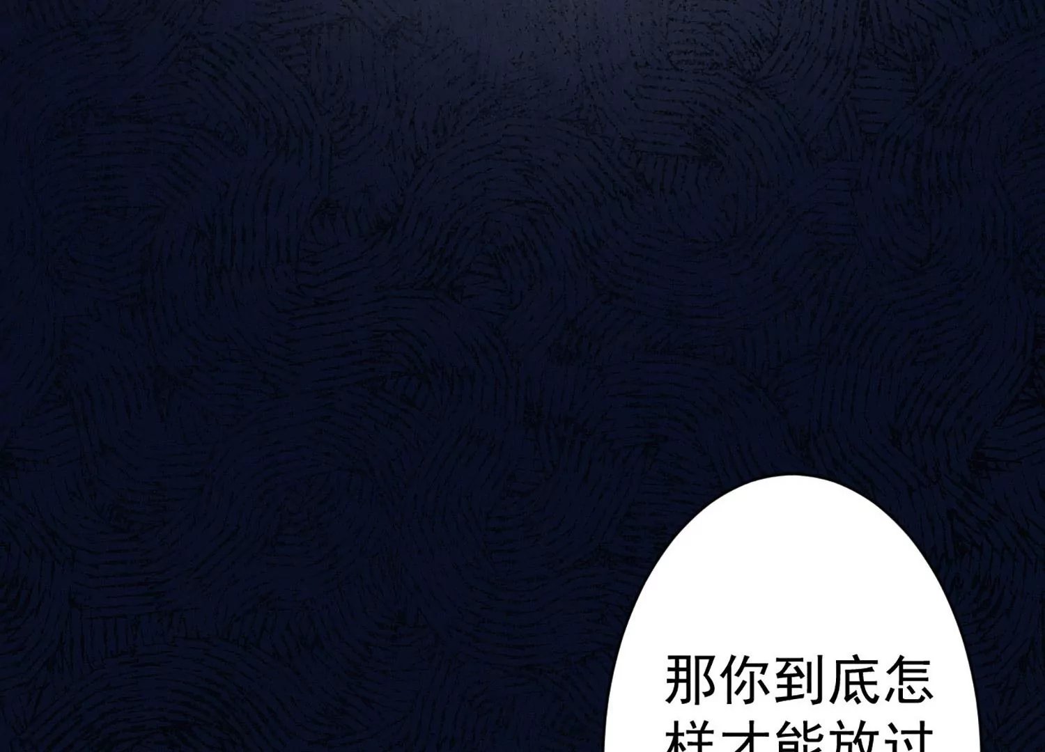 第3话 强行缔结契约