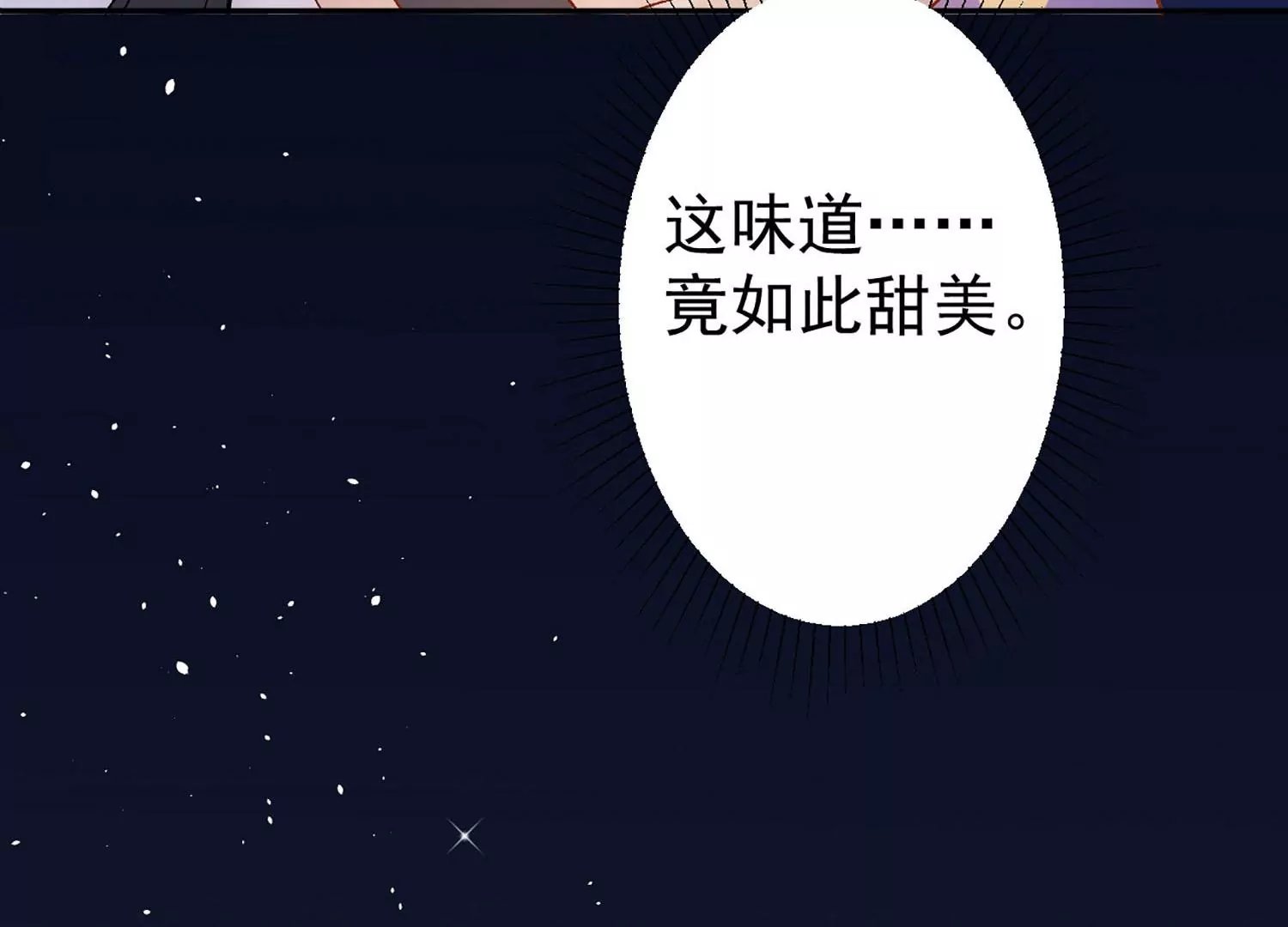 第3话 强行缔结契约