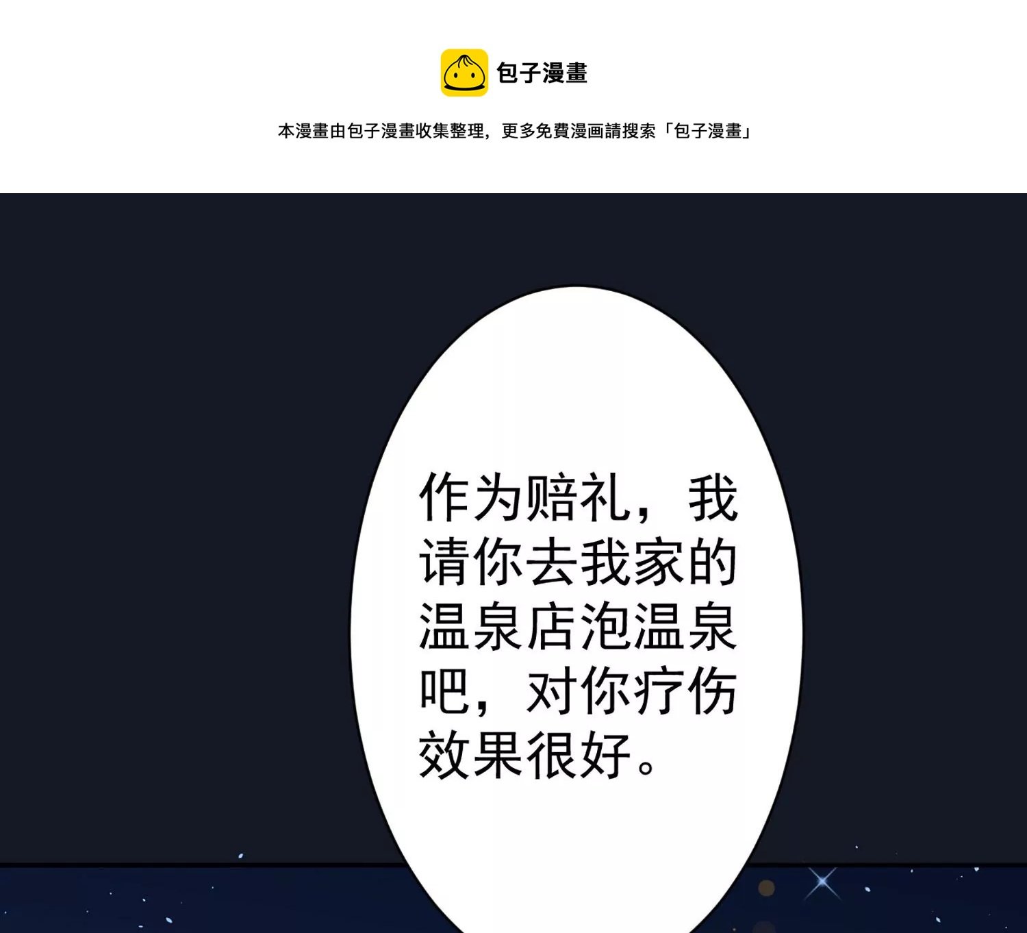 第3话 强行缔结契约