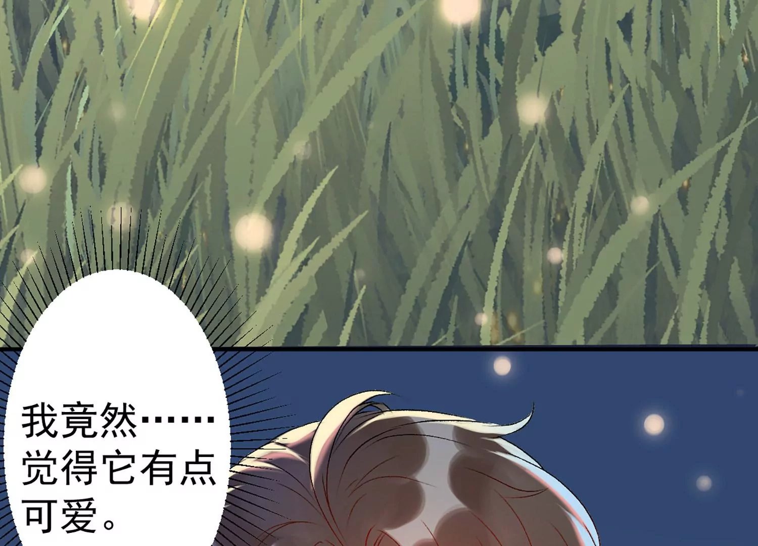 第4话 恶龙变幼崽？