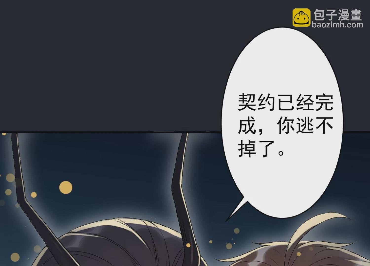 第4话 恶龙变幼崽？