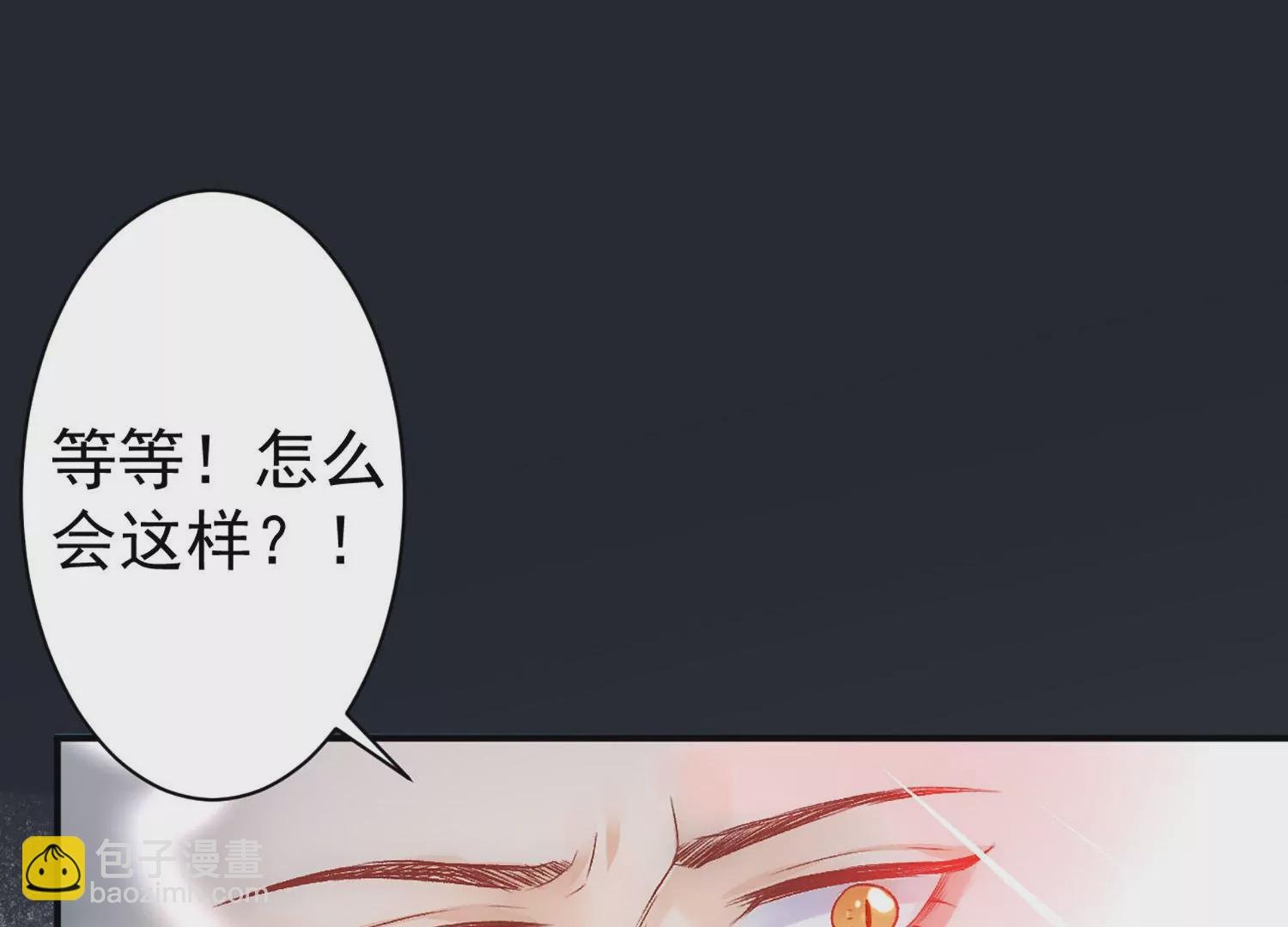 第4话 恶龙变幼崽？