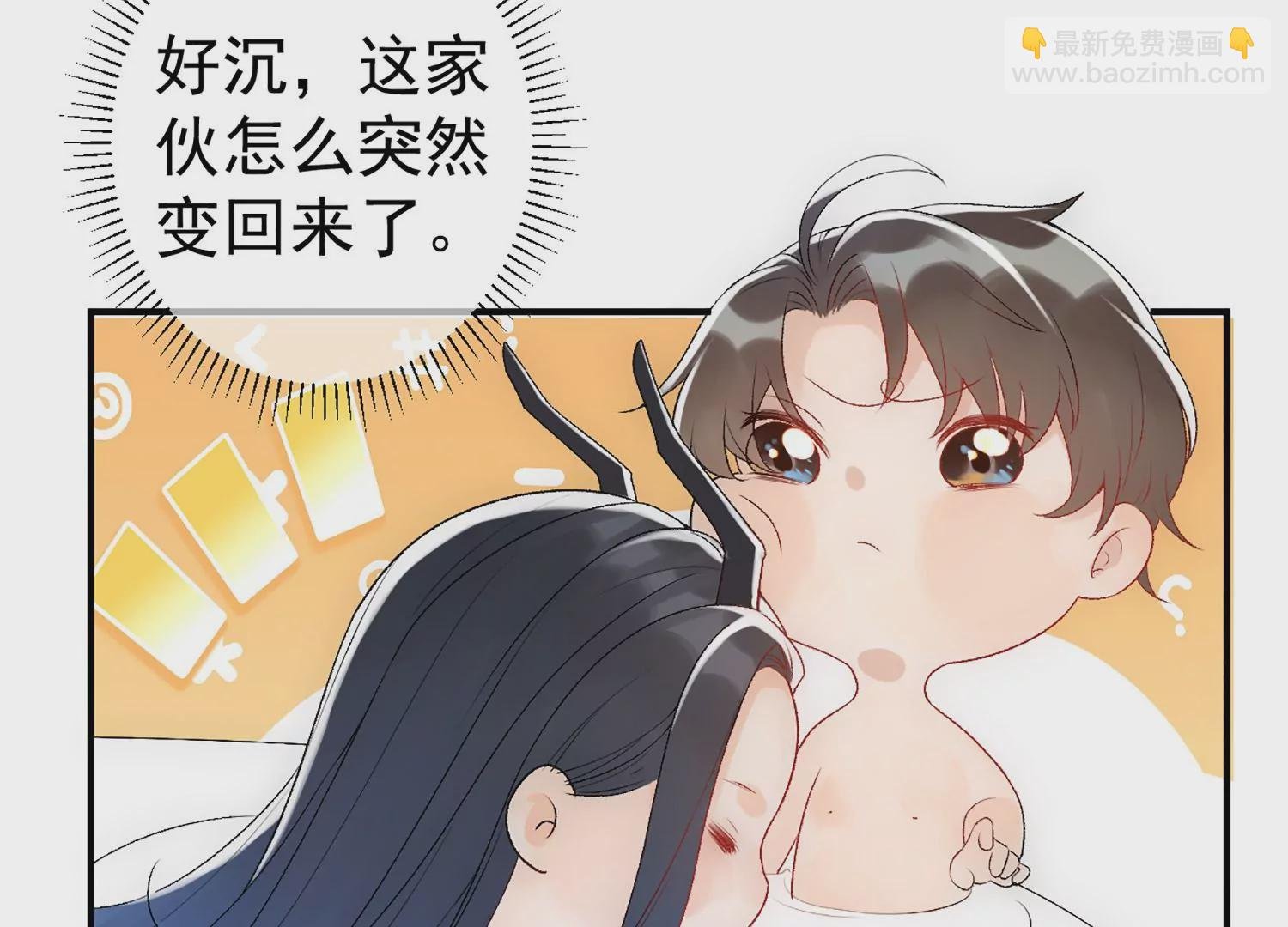 第5话 浴室里的意外