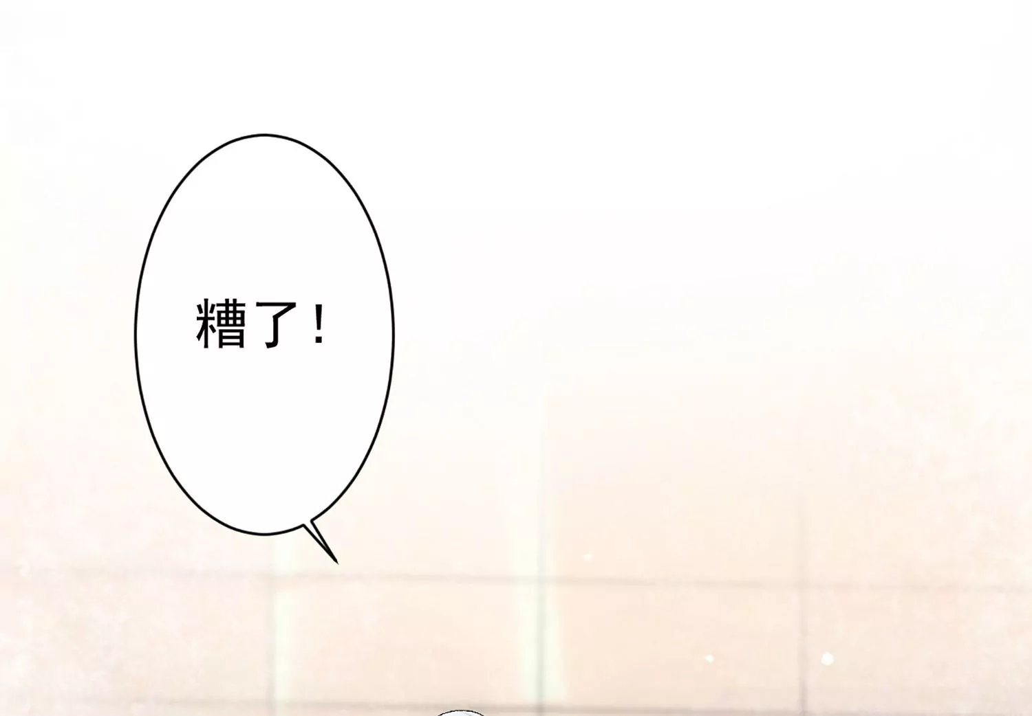 第5话 浴室里的意外