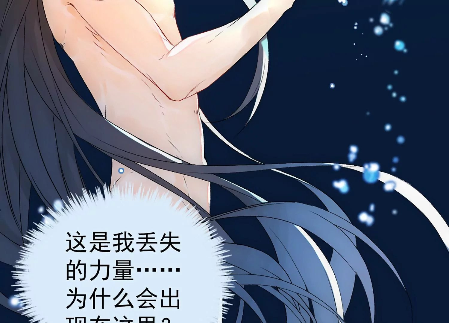 第5话 浴室里的意外