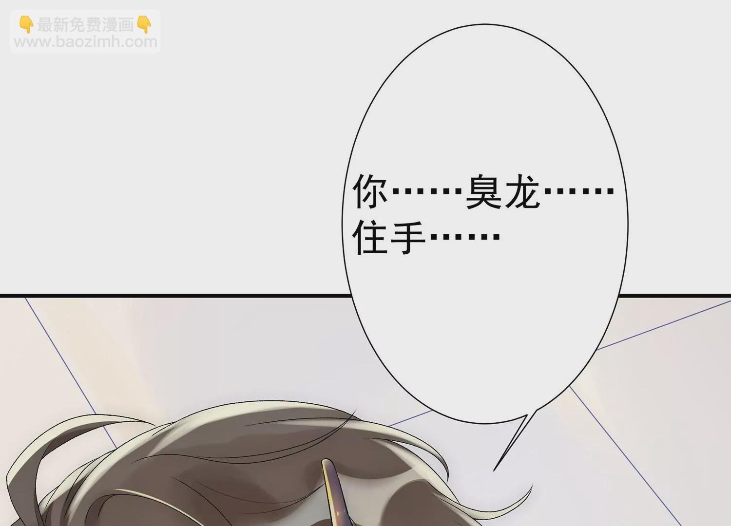 第6话 不许乱来！
