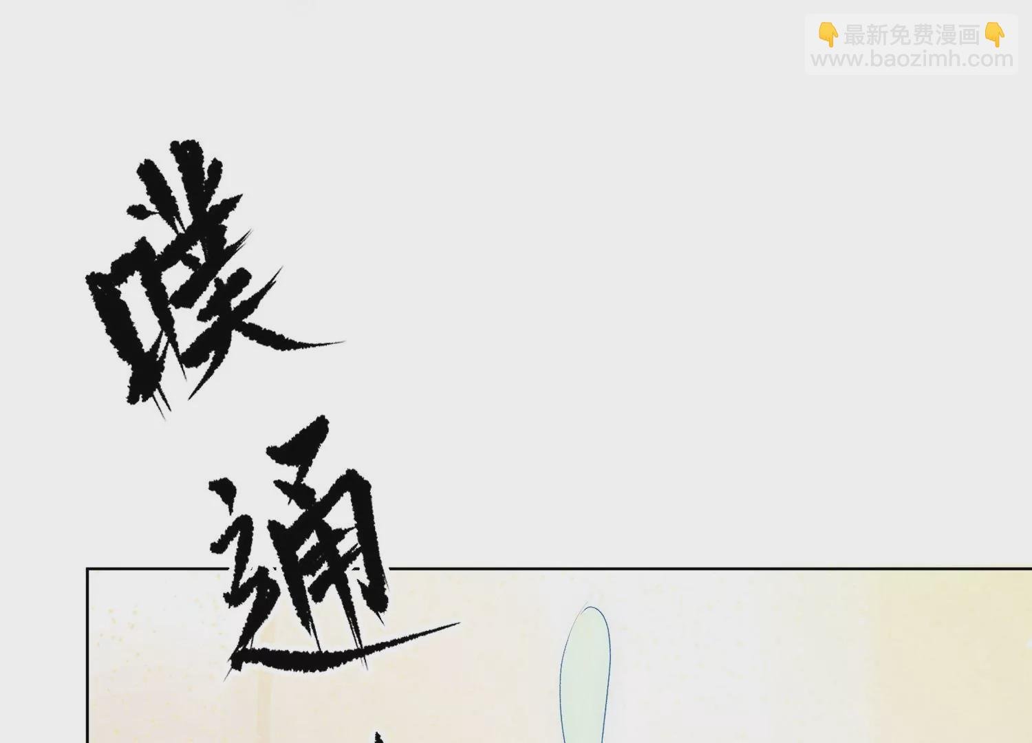 第6话 不许乱来！