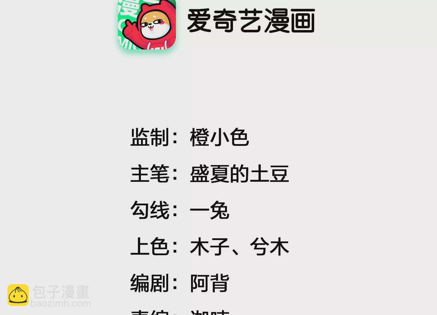第7话 疑心四起