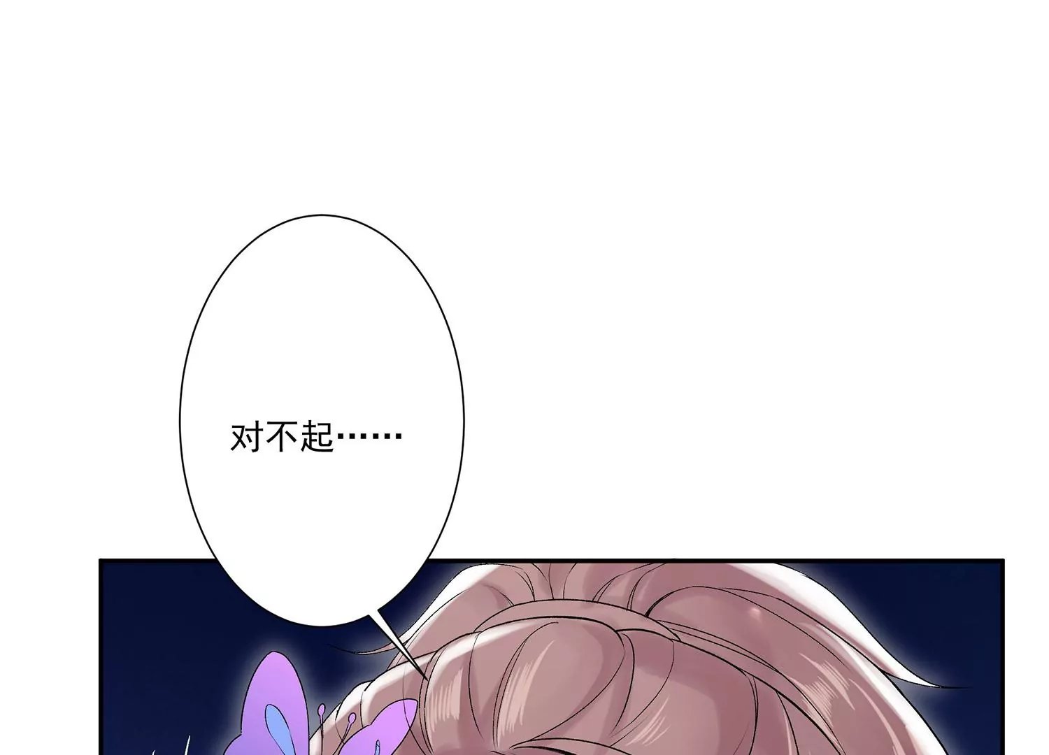 第7话 疑心四起