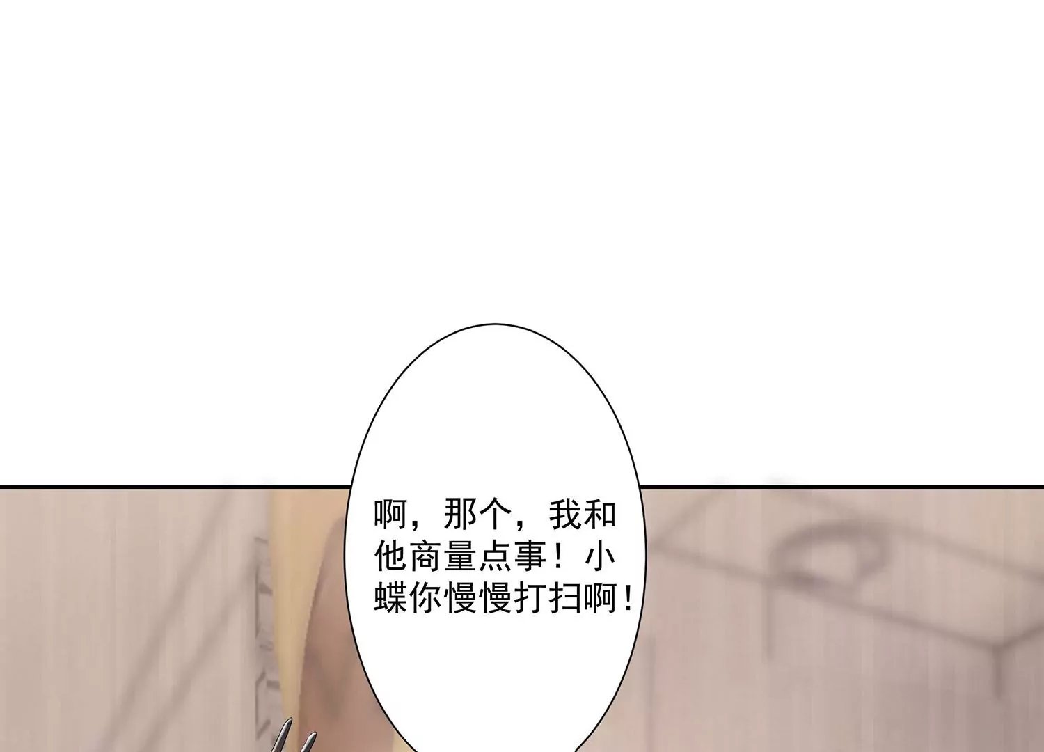 第7话 疑心四起