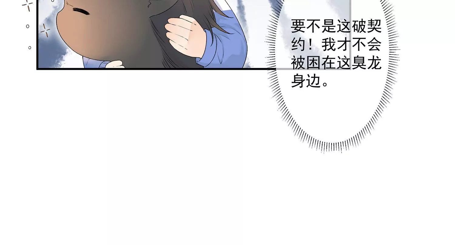 第8话 现在，你属于我了