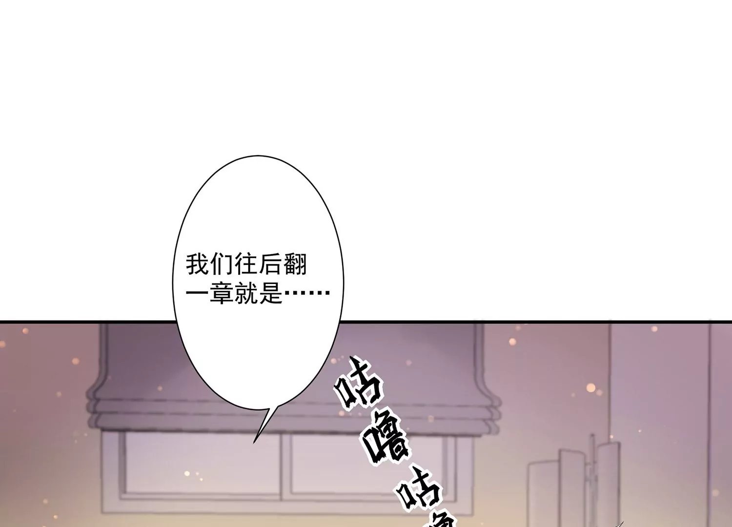 第8话 现在，你属于我了