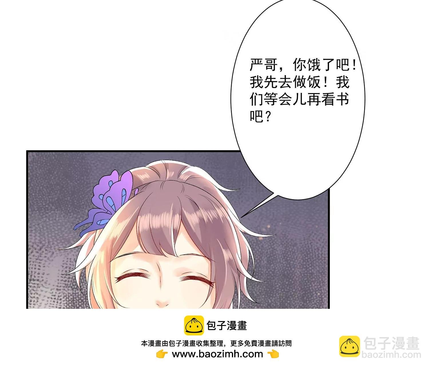 第8话 现在，你属于我了